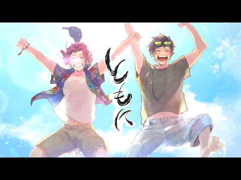 【WANIMA】ともに (cover) 【あらき×Gero】