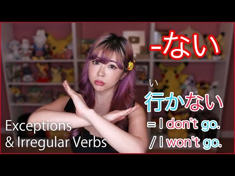 Verb Negative form ない (Plain/Informal)┃JLPT N5 (Absolute Beginner)