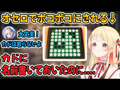 先輩にオセロでボコボコにされ、アホ毛をうめうめされてしまう音乃瀬奏【ホロライブ切り抜き/ReGLOSS/リグロス/音乃瀬奏/天音かなた】