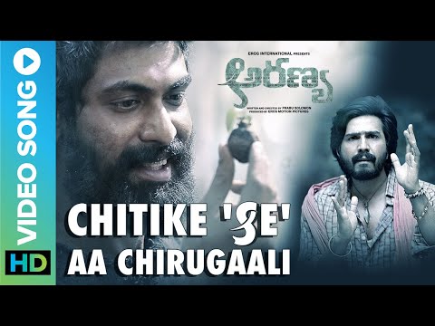 Chitike'se' Aa Chirugaali - Video Song - Aranya | Rana Daggubati, Prabu, Vishnu,  Zoya & Shriya