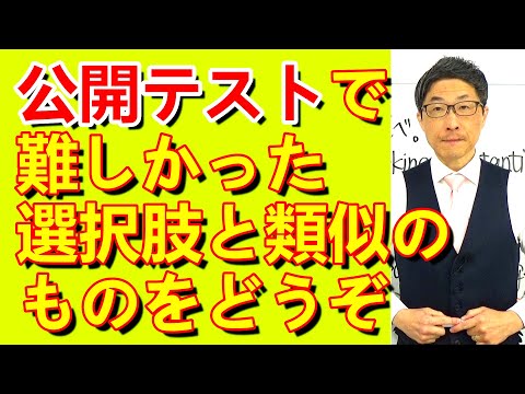 TOEIC文法合宿1289今年の公開テストで接続詞＋主語の選択肢が並んだものが難しかったので/SLC矢田