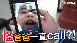 電話手錶適合小孩嗎?!@YA叫獸Vlog