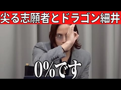 【れいわの虎】ぜってぇにならねえ!! ぜってぇ許さねえ!! と尖る志願者に虎達は...【令和の虎】