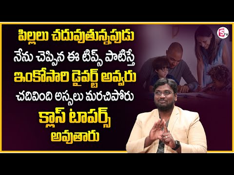 Vamshi Krishna : How to Learn Faster and Remember More in Telugu | Tips to Concentrate on Studies?