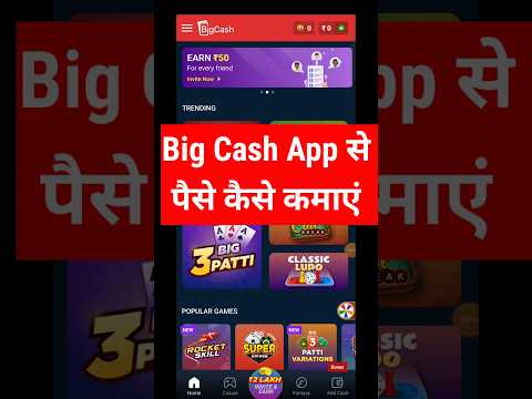 big cash app se paise kaise kamaye | big cash app real or fake | big cash app download link