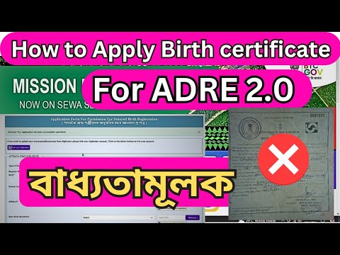 How to Apply online Birth Certificate in Assam/Permission for Delayed Birth Registration process