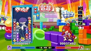 【準決勝】 スラさん vs uyeshota ７先 【第1回特別ぷよテト世界大会 UNLIMITED 決勝トーナメント】 【ぷよぷよテトリス2】