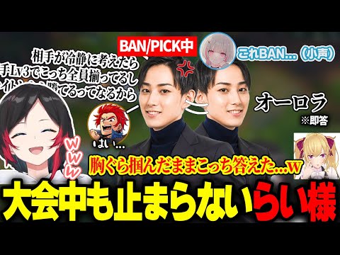 LEON代表の胸ぐらを掴んだままBAN指示も怠らないらいじん教官に爆笑するうるか達【らいじん士官学校リターンズ/鷹宮リオン/空澄セナ/歌衣メイカ/LOL/LEAGUE OF LEON/大会初日】