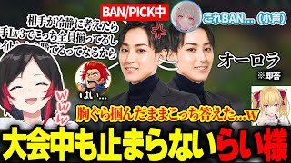 LEON代表の胸ぐらを掴んだままBAN指示も怠らないらいじん教官に爆笑するうるか達【らいじん士官学校リターンズ/鷹宮リオン/空澄セナ/歌衣メイカ/LOL/LEAGUE OF LEON/大会初日】