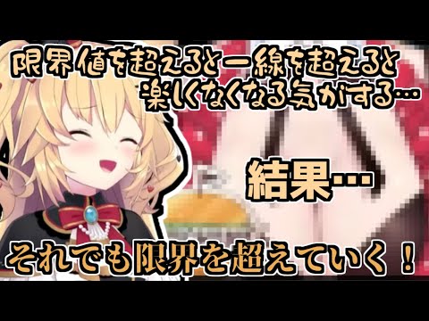 はあちゃま限界を超える！！【2024/07/10　#ホロライブ 　#ホロライブ切り抜き　#赤井はあと】