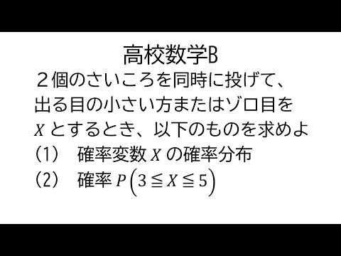 確率変数が以上以下の値をとる確率【数学B統計的な推測】