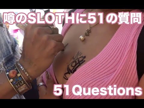 噂のSLOTHに51の質問 -前編-