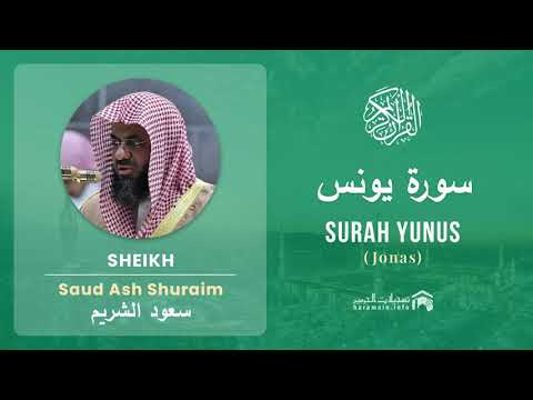 Quran 10   Surah Yunus سورة يونس   Sheikh Saud Ash Shuraim - With English Translation