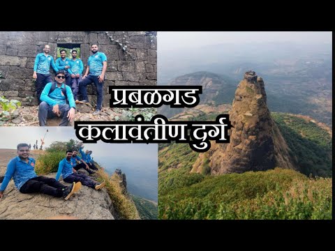 Prabalgad | Prabalgad Fort History |छत्रपती शिवरायांच्या पदस्पर्शाने पावन झालेला गड| Kalavantin Durg