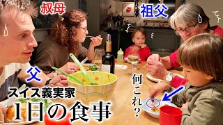 What we eat in a day in Switzerland | Japanese-Swiss international family