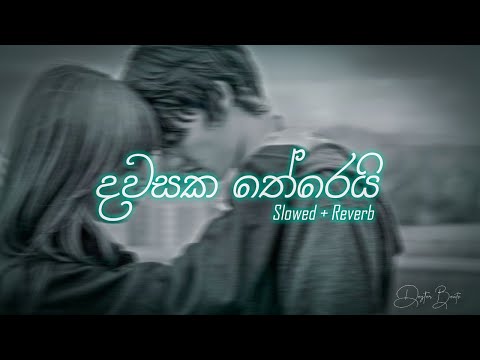 Dawasaka Therei (දවසක තේරෙයි) [slowed + reverb] | DEZTER BEATS