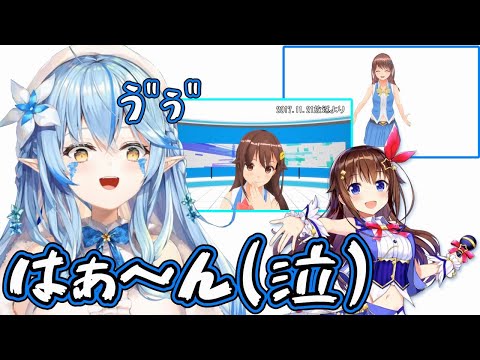 そらちゃんを見て号泣する雪花ラミィ【ホロライブ】