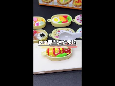 The mini bento box that children can diy by themselves is too cute, isn't it? It can train children