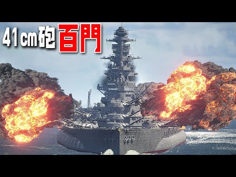 50万トン戦艦の主砲発射シーン