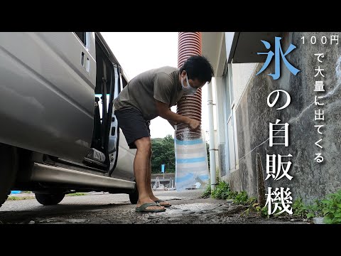 １年間の車中泊生活、念願のクーラーボックスで世界が変わりました。[軽バン 屋久島]