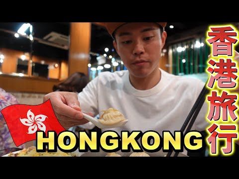 I'm going to Hong Kong for the first time [Hong Kong solo trip]