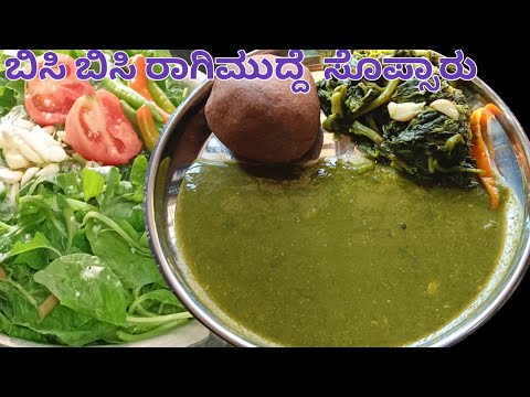 🧿👌🥬ಕರ್ನಾಟಕದ ಸ್ಪೆಷಲ್ ಸೊಪ್ಪಿನ ಸಾರು 👉  ಬಿಸಿ ಬಿಸಿ ರಾಗಿ ಮುದ್ದೆ ವ್ಹಾವ್ ಇಂತ ಊಟದ ಮುಂದೆ ಬೇರೆ ಯಾವ್ದು ಬೇಡ 😋