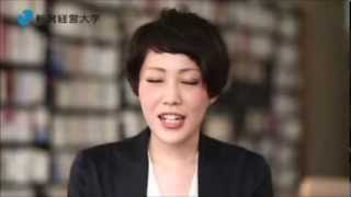 2013新潟経営大学TVCM　在学生編