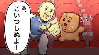 隣のおっさんが映画のネタバレしまくってくる【アニメ】【コント】