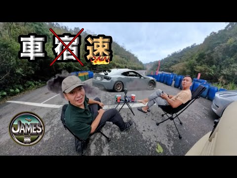 Camping in a Drift Training Ground: How to Drift Like a Pro/A Day at Taiwan Drift School『James Lu』