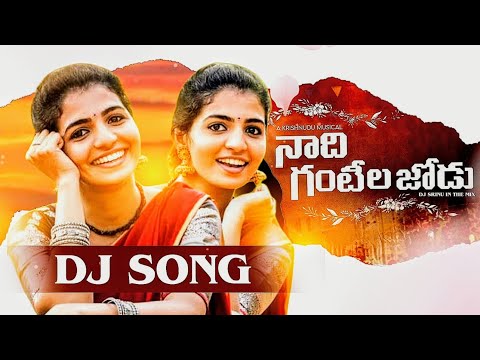 Nadi Gantila Jodu Mama | Full song | Latest Folk Dj Song | @Djsrinuinthemix