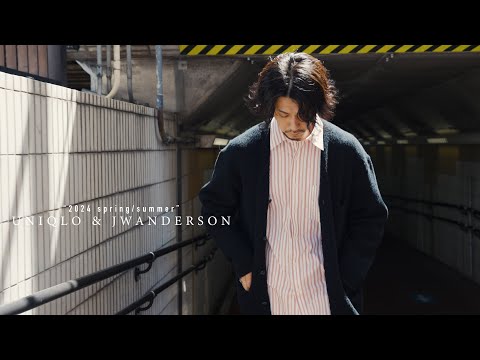 【UNIQLO JWANDERSON】2024ssの購入品紹介！