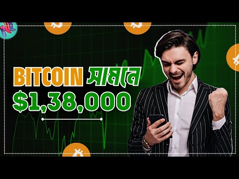 বিটকয়েন বিশাল পাম্প করার জন্যে প্রস্তুত🔥| Bitcoin Market Update | Crypto Market Update | BTC