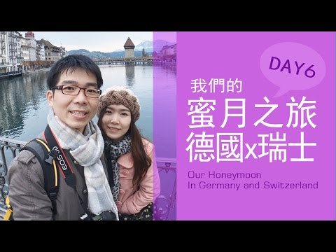 歐洲蜜月旅行:德瑞DAY6 到瑞士蜜月一定要來這裡(茵特拉根Interlaken、黃金快線景觀火車、盧森Luzern）