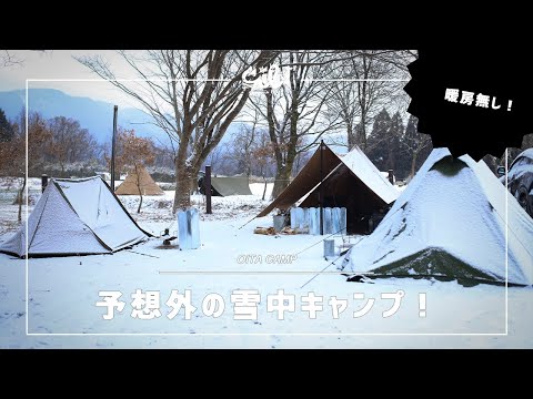 【雪中キャンプ】九州大分で−5℃の中暖房無しの雪中キャンプ！