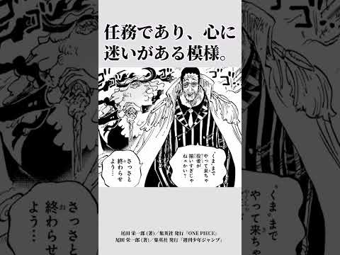 【五老星集結で黄猿裏切りが確定⁉︎】ルフィと共に五老星と戦う可能性【ワンピース 反応集 考察 ネタバレ】#shorts