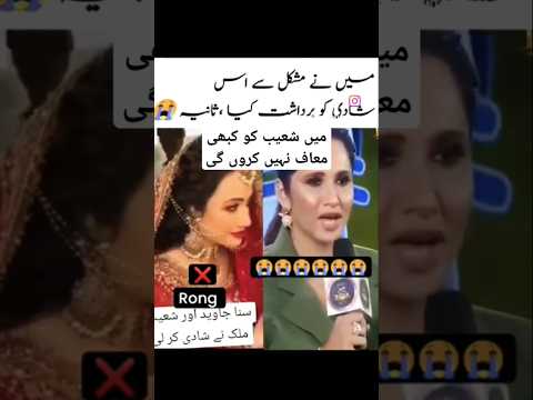 Shoiab malik 2nd Marrige|Sania mirza|Shoaib malik#shoaibmalik #youtubeshorts #saniamirza #lollywood