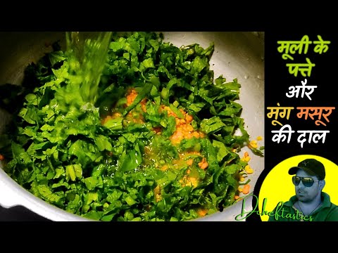 Mooli Ke Patte Or Moong Masoor Ki Dal-नए स्वाद के साथ खाने का अनुभव पाएं इस फ्यूज़न रेसिपी के साथ