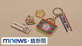 【獨家】台灣隊奧運徽章夯！　奧會：珍奶+鐵塔象徵台法甜蜜｜#鏡新聞