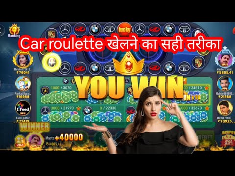 Car roulette trick today 11k से 44k/ Car roulette खेलने का सही तरीका / car roulette game tricks