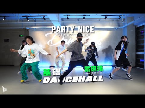 Party Nice (Busy Signal & Crawba Genius) - Choreo by 戴琪玮