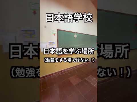 [親子で世界2周目]パラグアイ②日本語学校