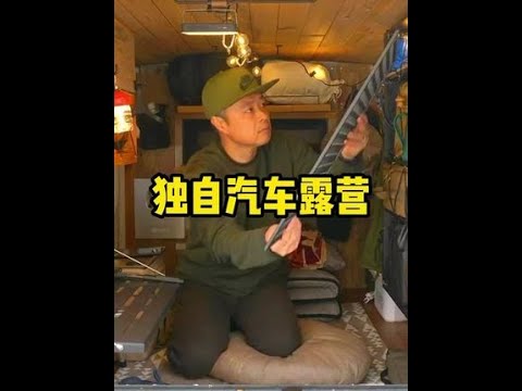 如果有一辆这样的露营车，你会经常出去露营吗？#户外露营 #露营车 #汽车露营