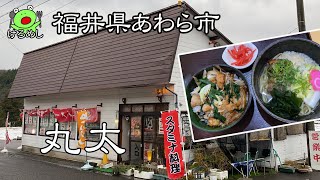 【福井県あわら市】8号線沿いの超気になるお店「沖縄料理 丸太」Anxious Okinawan restaurant in Awara City, Fukui Prefecture