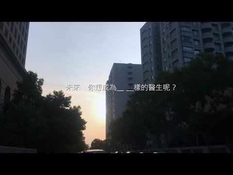 2020大林PGY招募