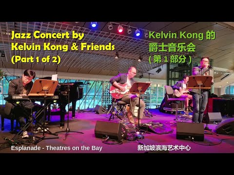 Jazz Concert by Kelvin Kong and the Usual Suspects (Part 1 of 2) | Jazz in July 2024