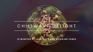 [植屋-音樂歌單] Chillwave Delight: 15 Minutes of Laid-back and Relaxing Tunes - 這是你不知道自己需要卻無法離開的背景音樂！