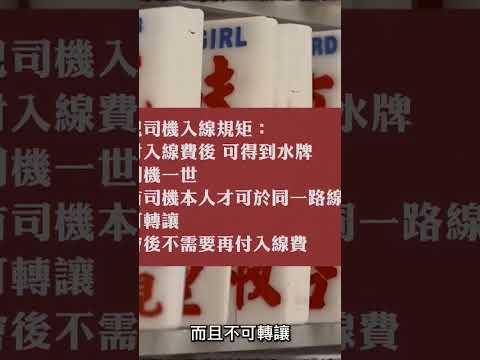 小巴大王vs李嘉誠110億對賭 財命皆輸part9