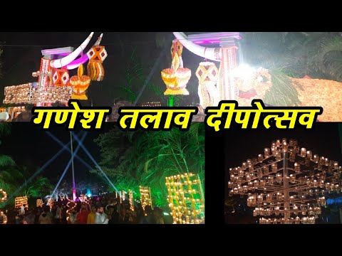 Ganesh Talav Deepotsav Nigdi | Pune Deepotsav | पुणे दीपोत्सव | Diwali Decoration | VlogGoals