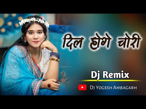 Dil Hoge Chori - Dil Hoge Chori Cg Song Dj | Dil Hoge Chori Dj | CG DJ SONG | DJ Yogesh Ambagarh