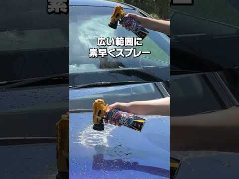 洗車からのコーティング作業を早く済ませたい！そんな時は…！？　 #ソフト99 #soft99  #detailing